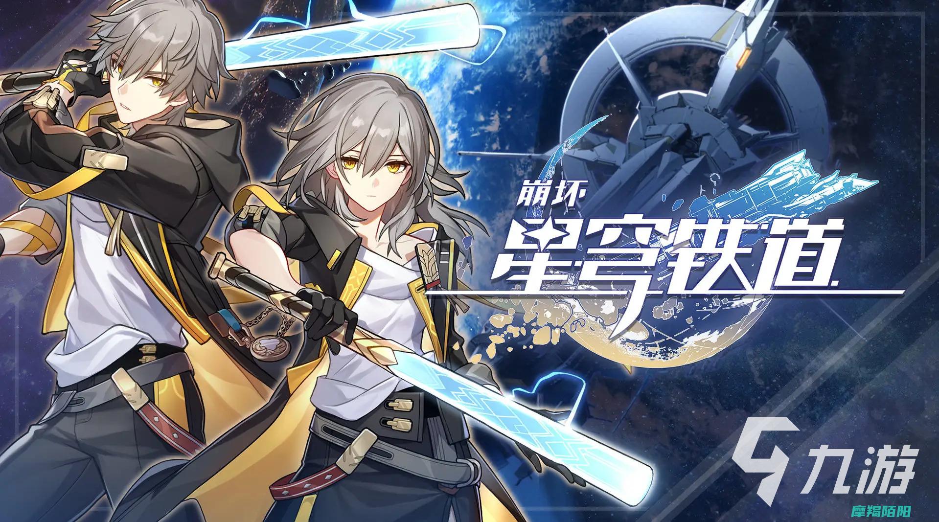 《崩坏:星穹铁道》深度解析：从故事到角色的全方位解读 (崩坏星穹铁)