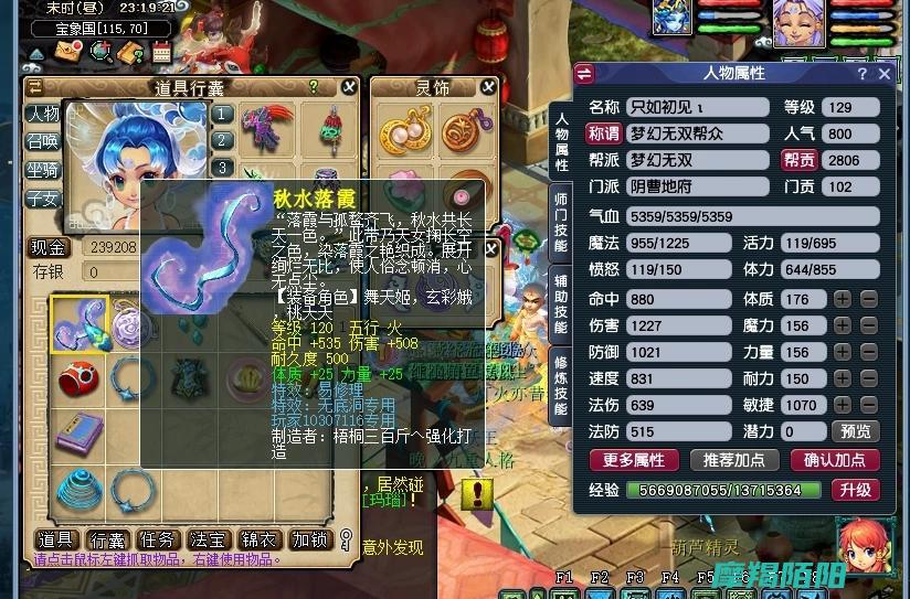 揭示点香与赚钱效率之间的误解梦幻西游少侠成功