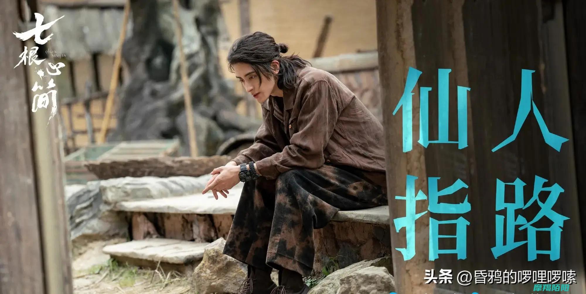 神秘悬疑故事引人入胜|七根心简|尾鱼力作|改编剧集开播 (神秘悬疑故事英文)