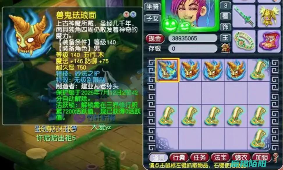 全服首见140无级别妙法头盔|梦幻西游|剑魔小明在赛季服务器展现惊人实力 (全服首杀by年终)