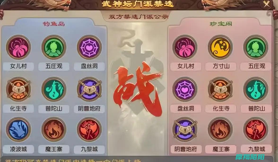 梦幻西游227届武神坛决赛|钓鱼岛66回合击败珍宝阁 (梦幻西游221组合是什么阵容)