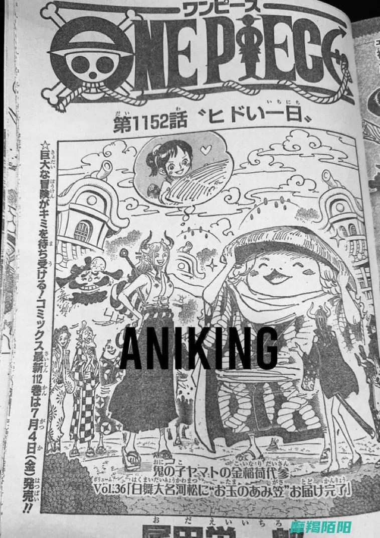 海贼王1152话漫画震撼发布|新添两位霸王色能力者|点燃热血篇章|恶魔化巨人之王惨遭杀害 (海贼王1152)