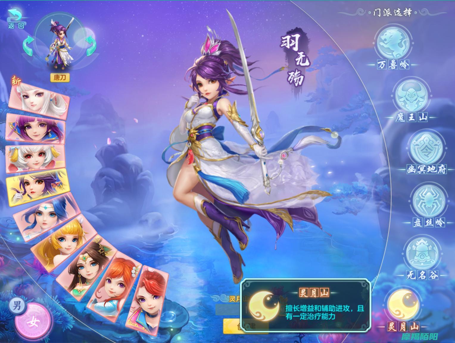 幻唐志灵月山星穹角色加点与BUFF攻略揭秘选