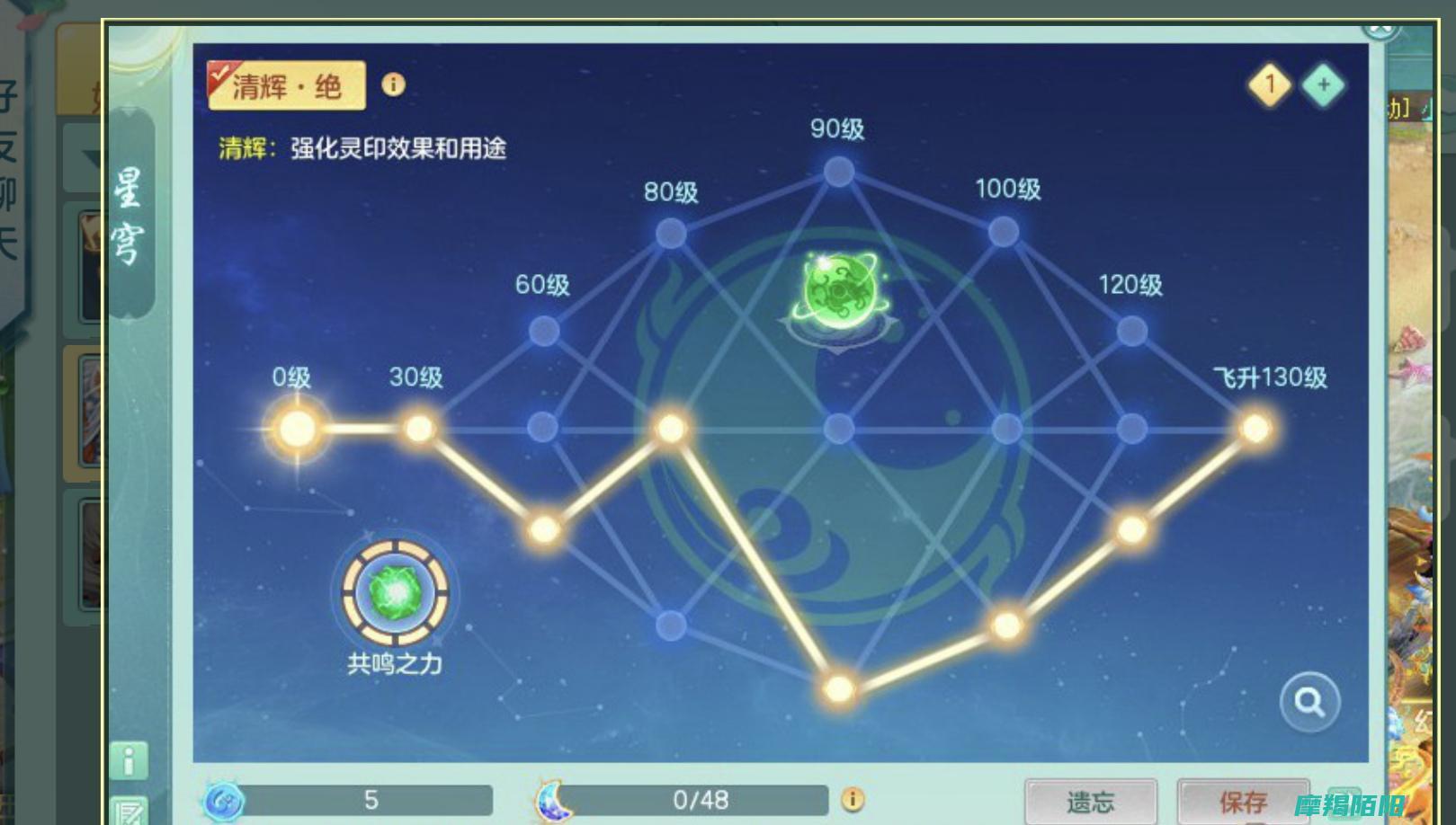 幻唐志灵月山星穹角色加点与BUFF攻略揭秘选