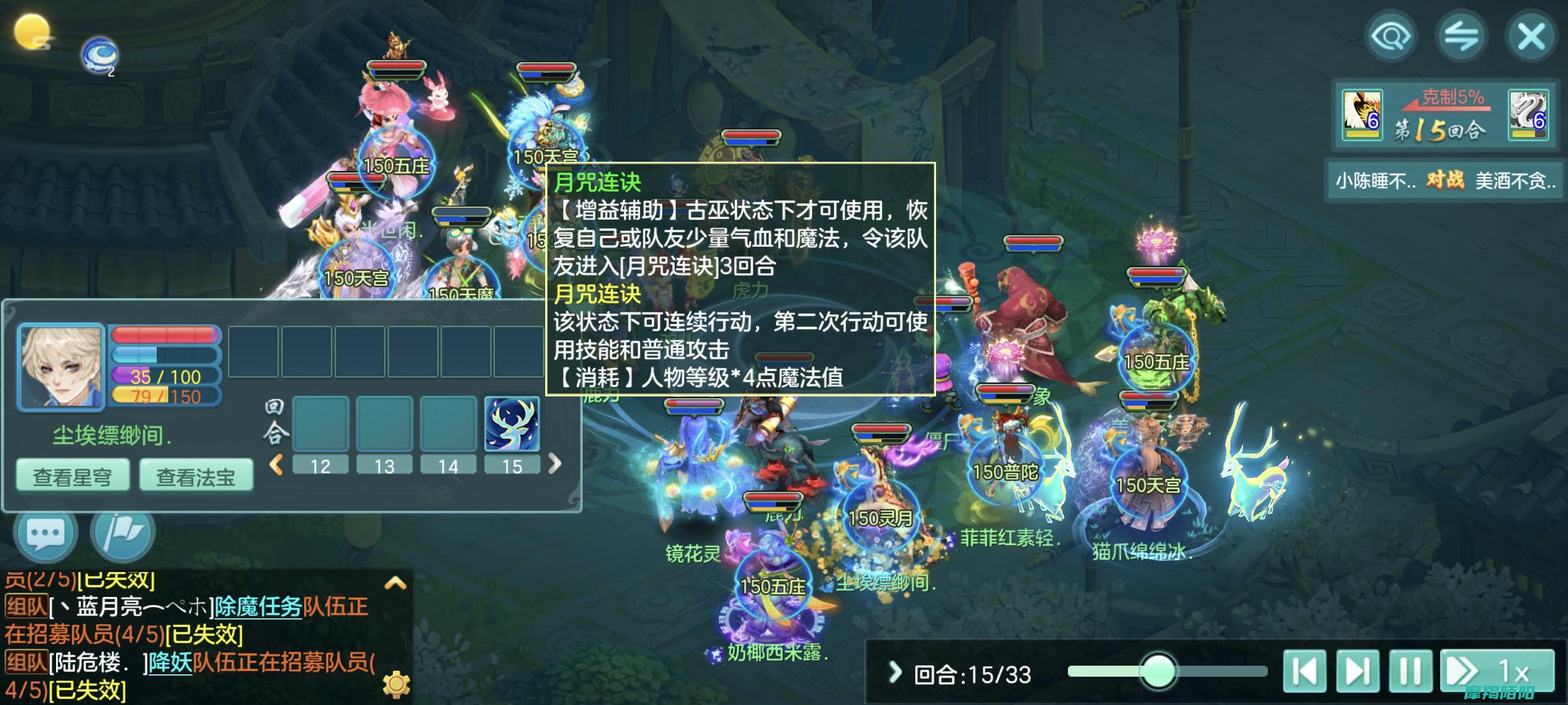 幻唐志灵月山星穹角色加点与BUFF攻略揭秘选