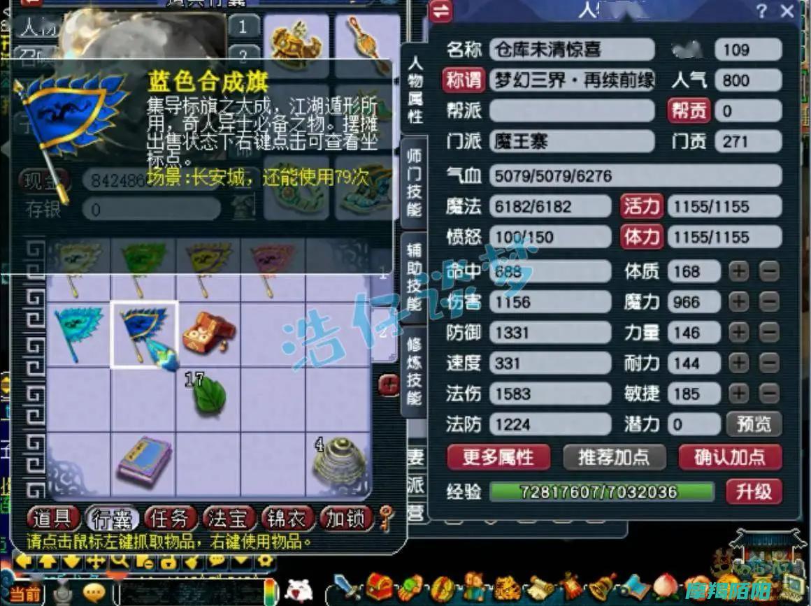 轻松实现拎包入住体验109寨角色打造全记录