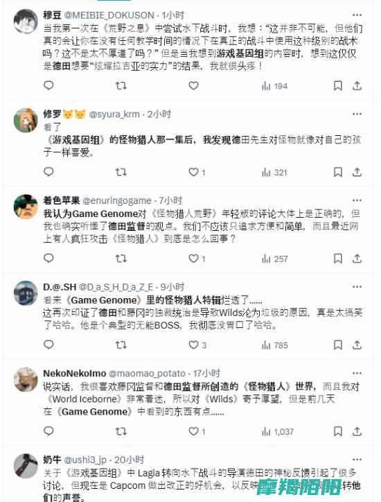德田涉嫌插入个人偏见打压新晋创作者的创新思维