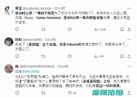 德田涉嫌插入个人偏见打压新晋创作者的创新思维