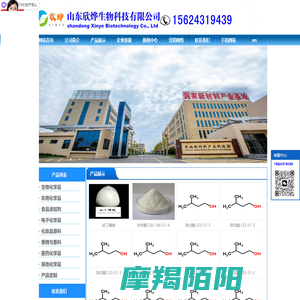 对苯二酚,异戊烯醛,异戊烯醇321,防黄剂,丁酰肼原药,甲醇钠溶液,乙醇钠溶液